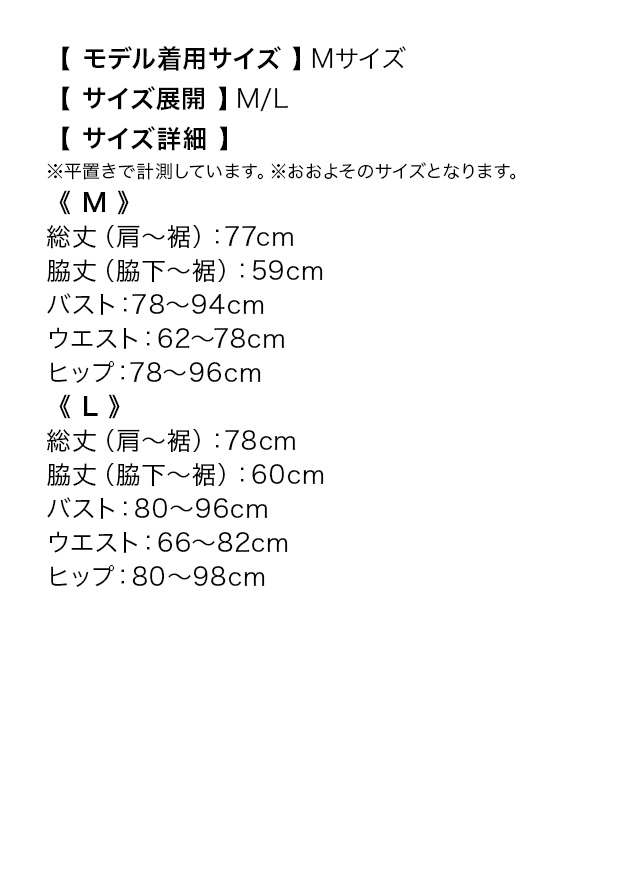 ワンカラーノースリーブバストシースルーラップ風プチプラタイトミニドレス