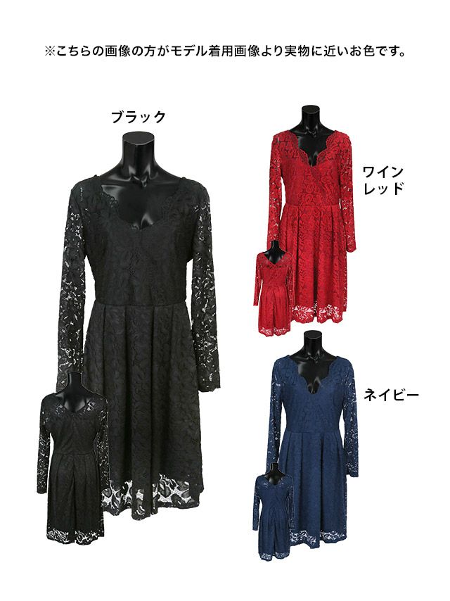 スカラップネック総レースレイヤード長袖Aラインプチプラ膝丈ドレス