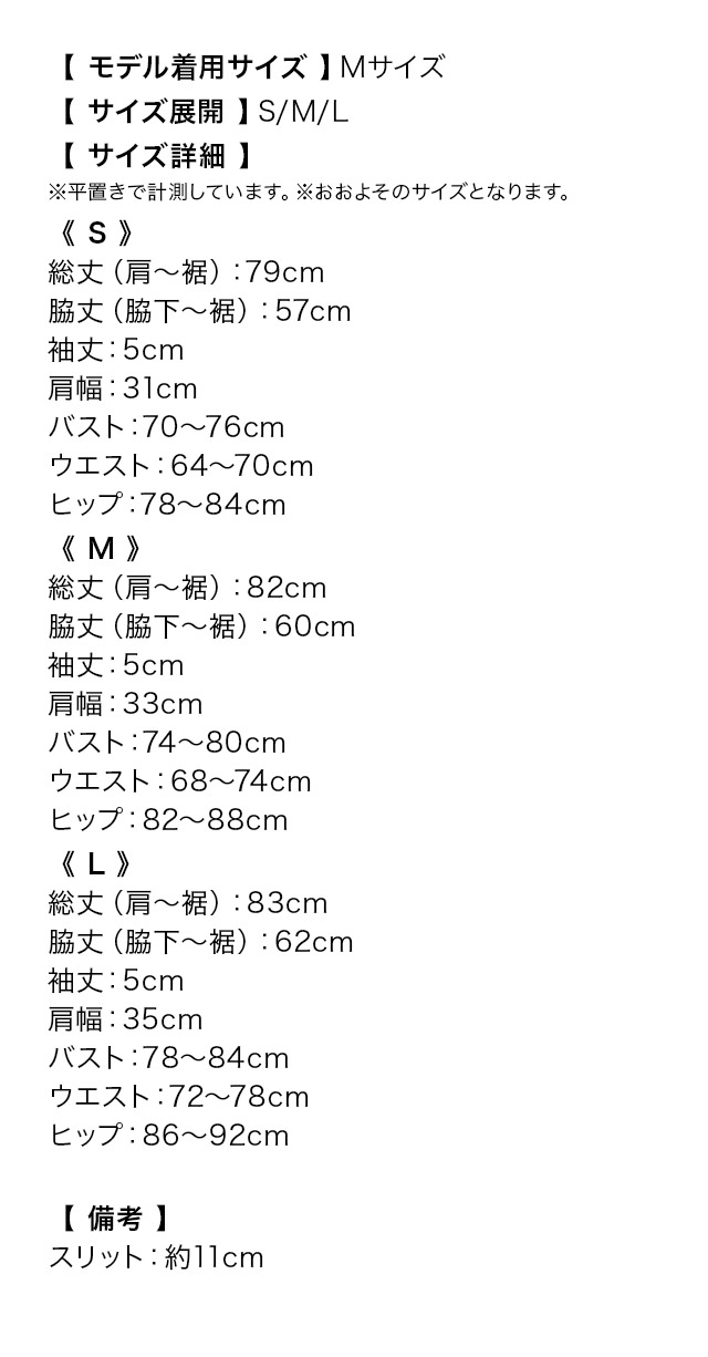 ショルダーオープンレースノースリーブウエスト切替ミニドレス