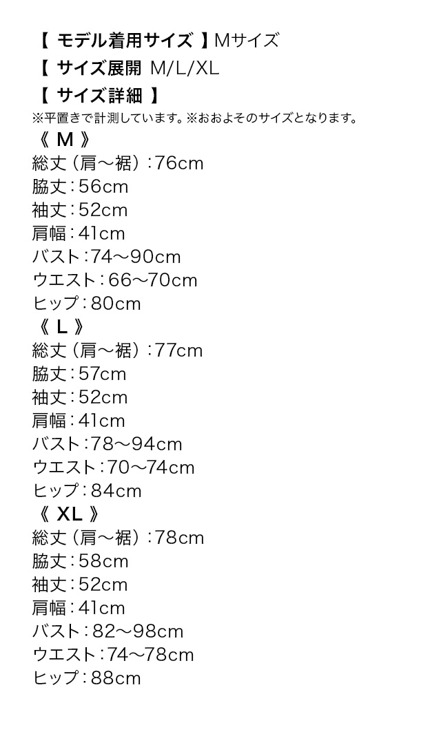 ショルダーフリル長袖プチプラハイウエスト切替チェク柄タイトミニドレスのサイズ表