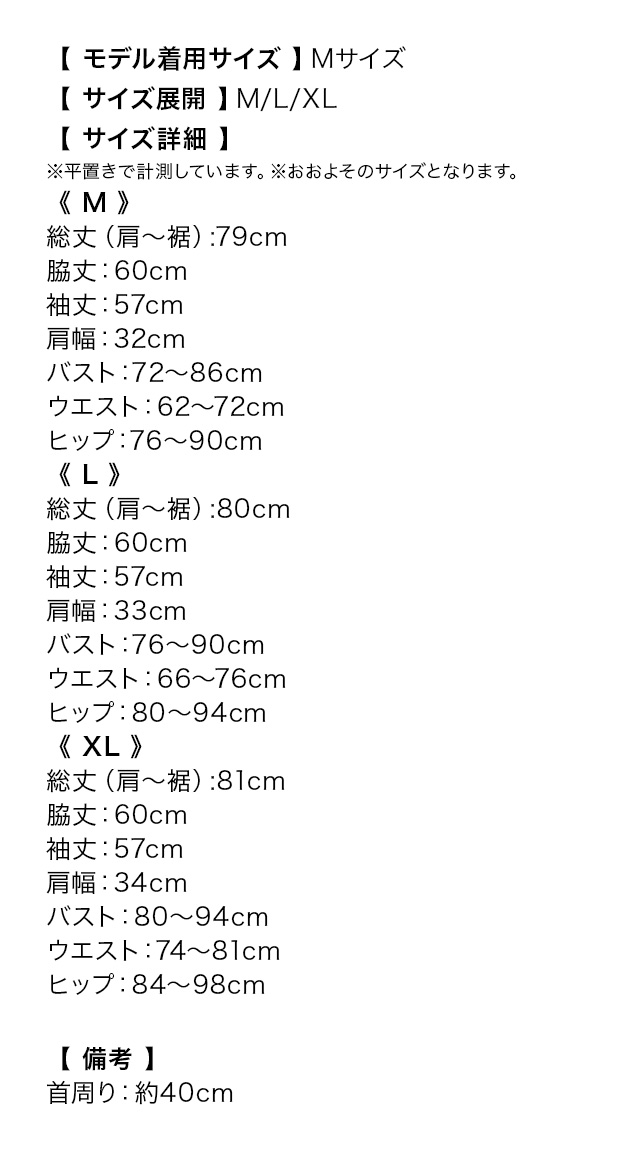 シアー長袖ウエストベルトバックオープンタイトミニドレスのサイズ表