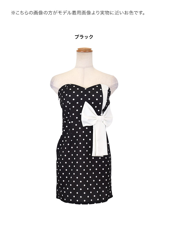 ベアトップ ドット リボン タイトドレス