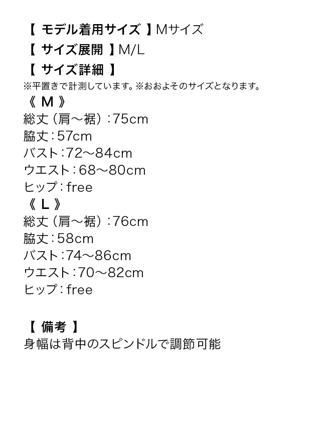 キャミソールワンカラーレースプチプラハイウエスト切り替えフレアミニドレスのサイズ画像