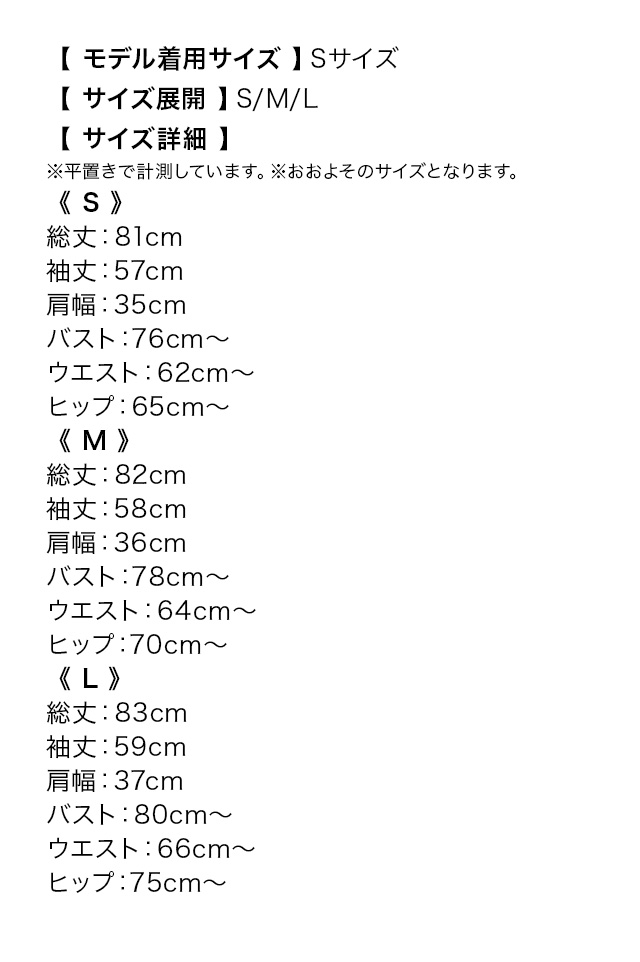長袖 編み上げ タイト シンプル ワンカラー ミニドレスのサイズ2