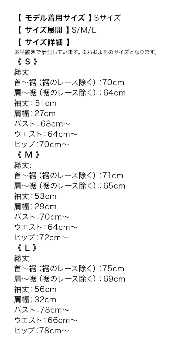 バックカットアウトレースロングスリーブタイトミニドレス