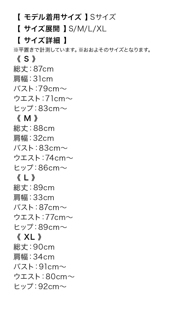 サイズ表1