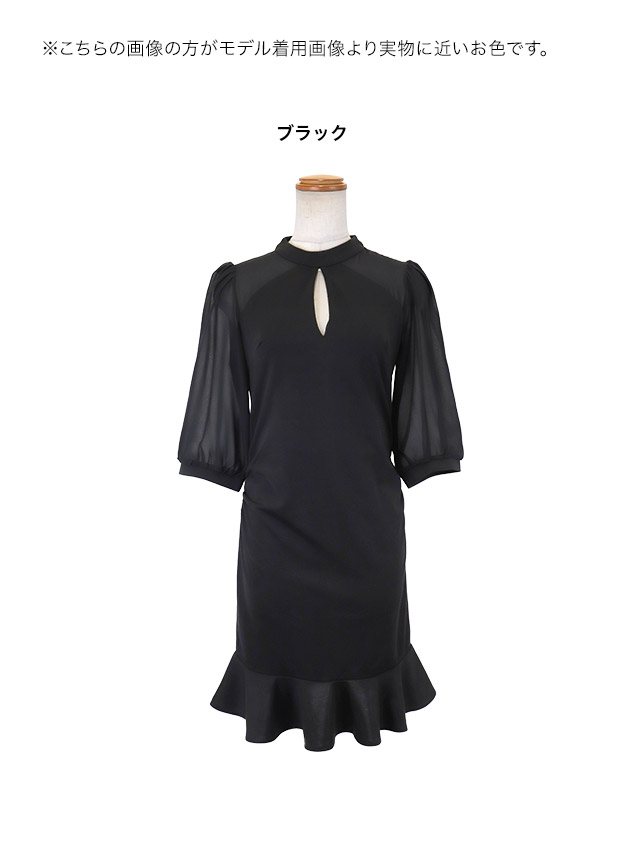 袖あり 裾フリル ハイネック タイト 膝丈ドレス のカラーバリエーション画像