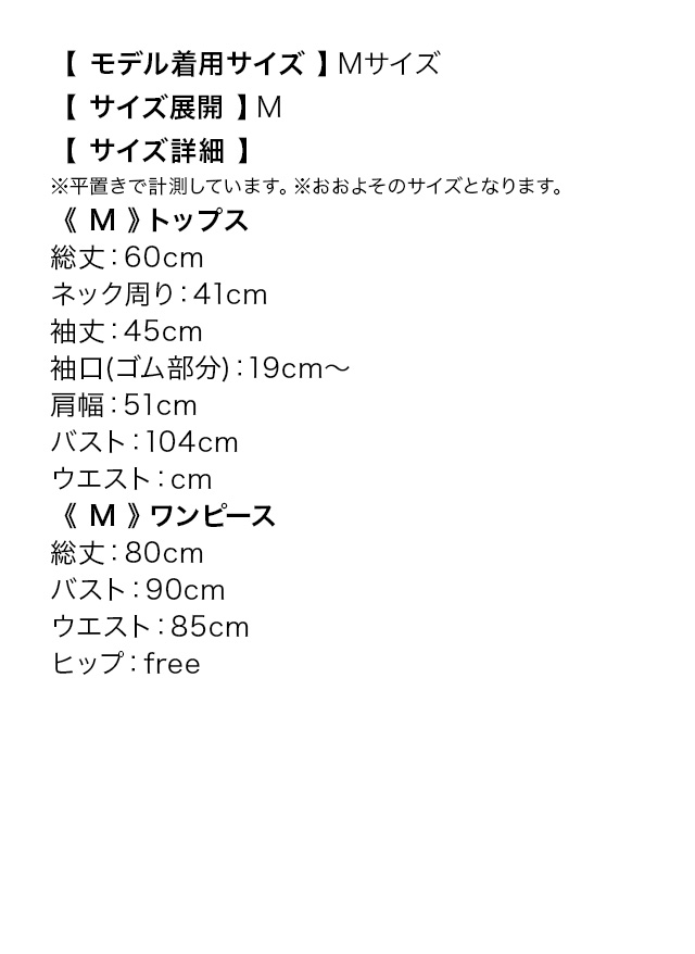 ミニドレス プチプラ 長袖 ツイード ワンピース リボンブローチ 同伴 新人 胸元カバー 下着のまま 低身長 Aライン 黒 白 安い キャバドレスのサイズ表