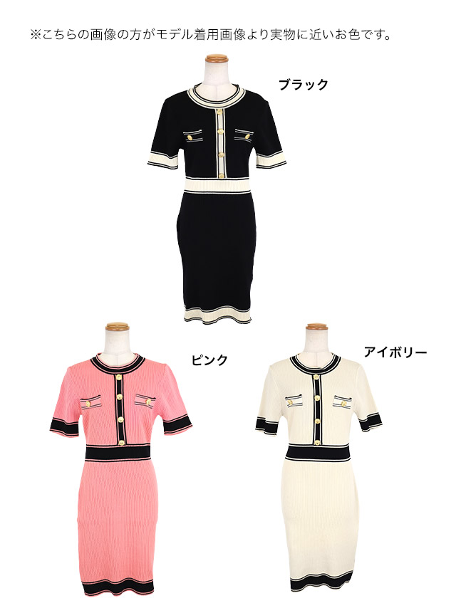 ワンピース 安い タイト膝丈ドレス 半袖 大人 上品 ストレッチ ブラジャーのまま バイカラー プチプラ キャバドレスのカラバリ画像