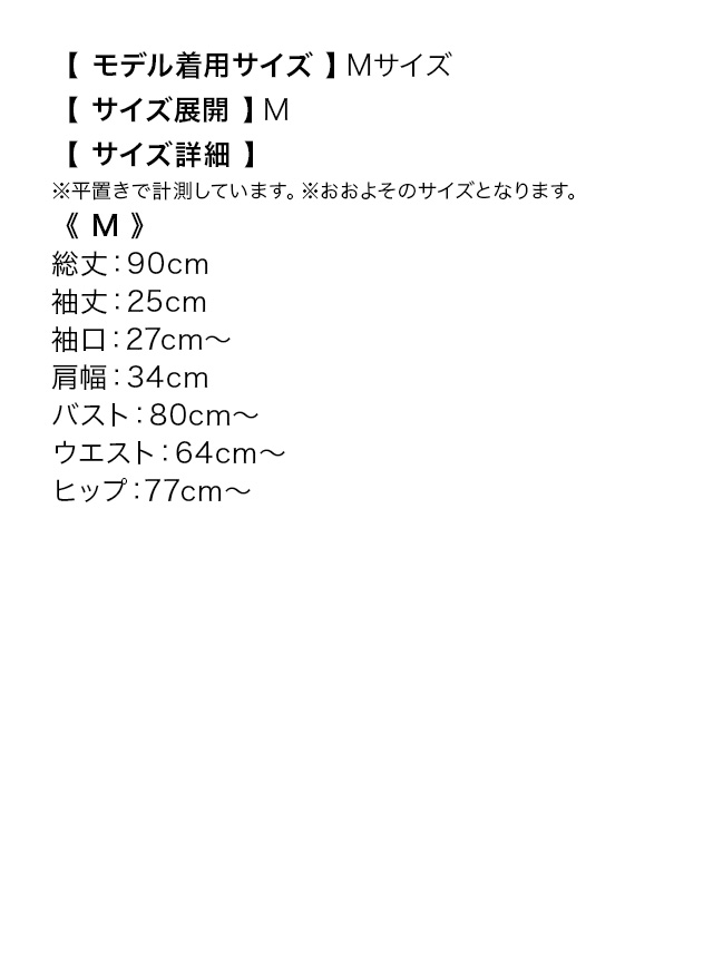 ワンピース 安い タイト膝丈ドレス 半袖 大人 上品 ストレッチ ブラジャーのまま バイカラー プチプラ キャバドレスのサイズ表