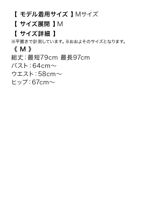 膝丈ドレス ノースリーブ ワンピース ニット ストレッチ ワンカラー ブラジャーのまま バイカラー 安い プチプラ タイト キャバドレスのサイズ表