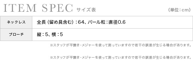 パールブローチ付き3連パールロングネックレスの商品画像1枚目
