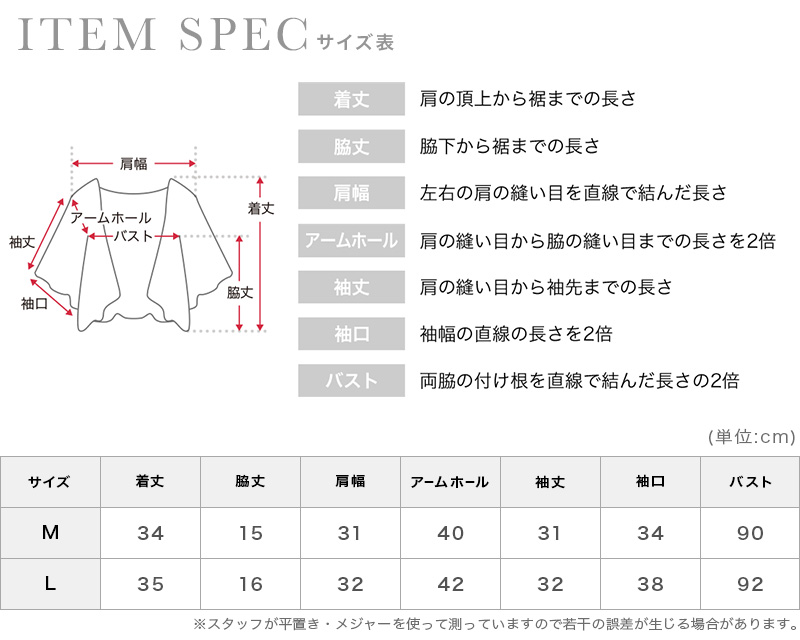 半袖パフスリーブショート丈ボレロカーディガン