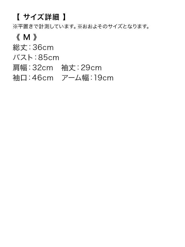 ショート丈フレアスリーブ半袖シフォンボレロ