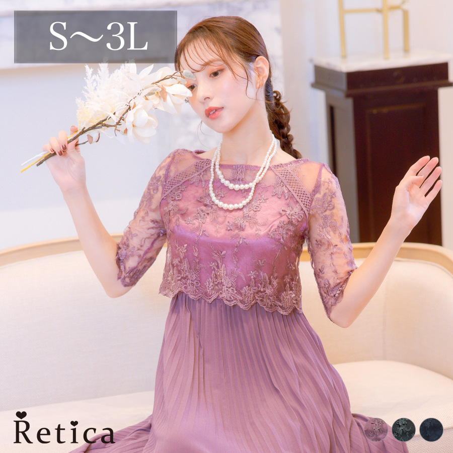 花柄刺繍シアープリーツロングスカート結婚式パーティードレス