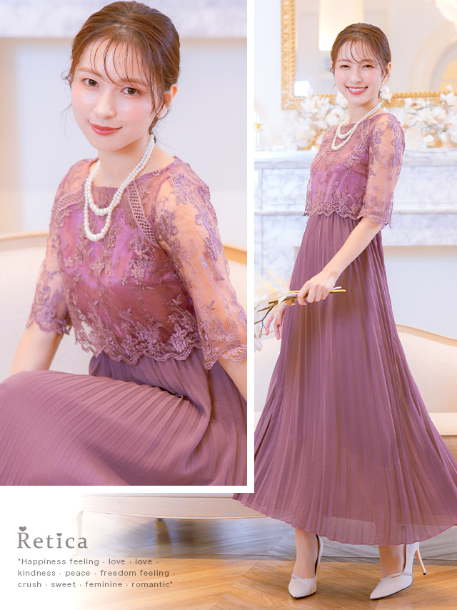 花柄刺繍シアープリーツロングスカート結婚式パーティードレス