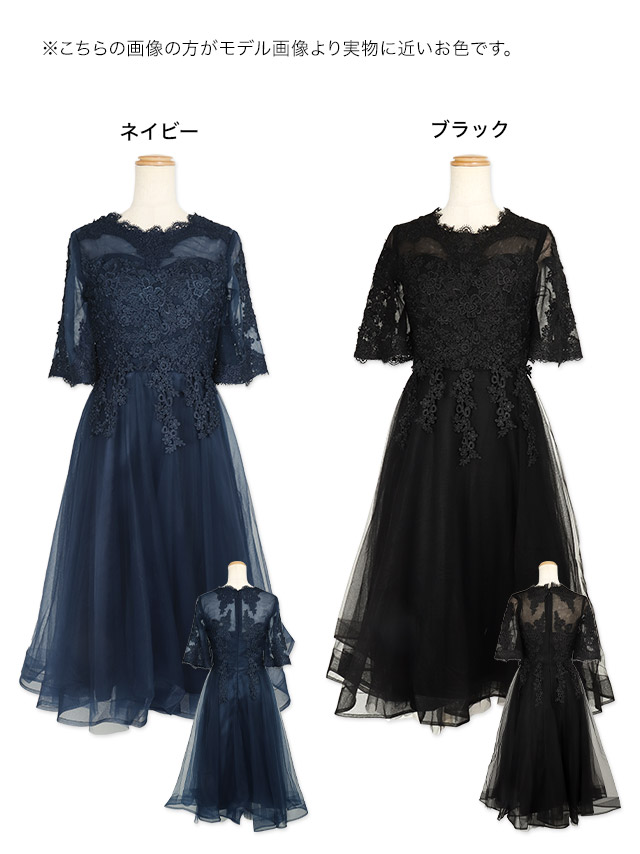 立体刺繍チュール5部袖フレア膝下シースルー結婚式パーティードレス