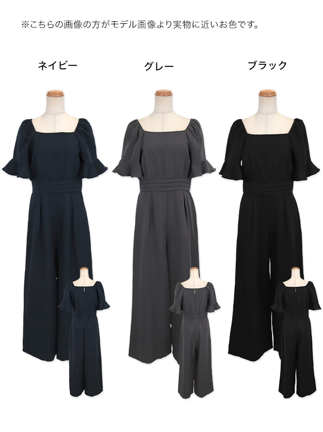 スクエアネックフリル5部袖ワイドパンツ結婚式パーティードレス