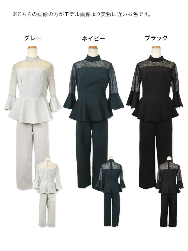 ハイネックレース切替7部袖ペプラムトップスクロップドパンツ結婚式パーティードレス