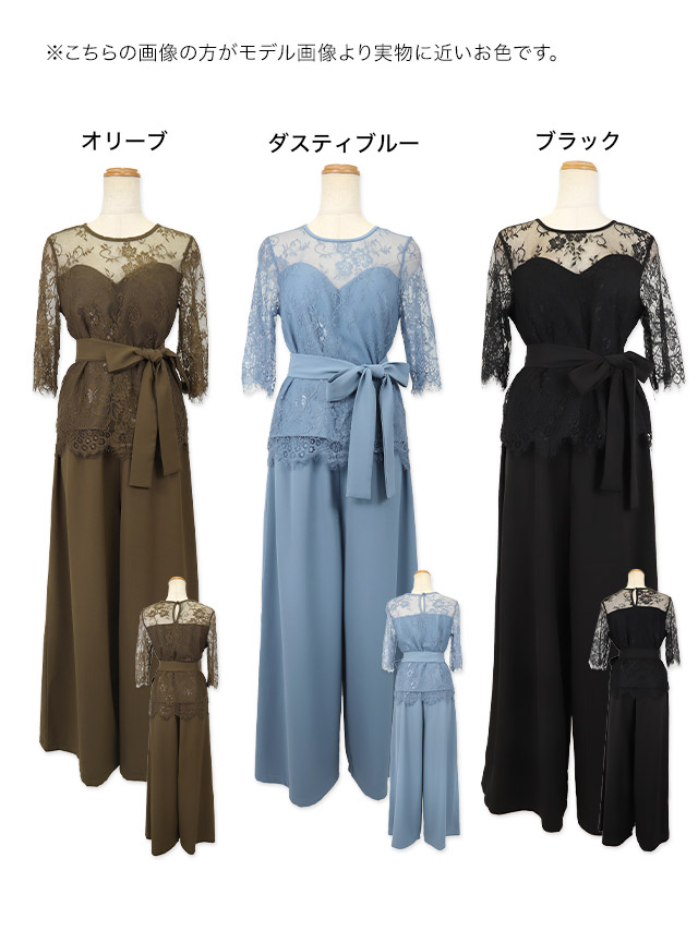 ウエストリボン付きフラワー5部袖レーストップスワイドパンツツーピース結婚式パーティードレス