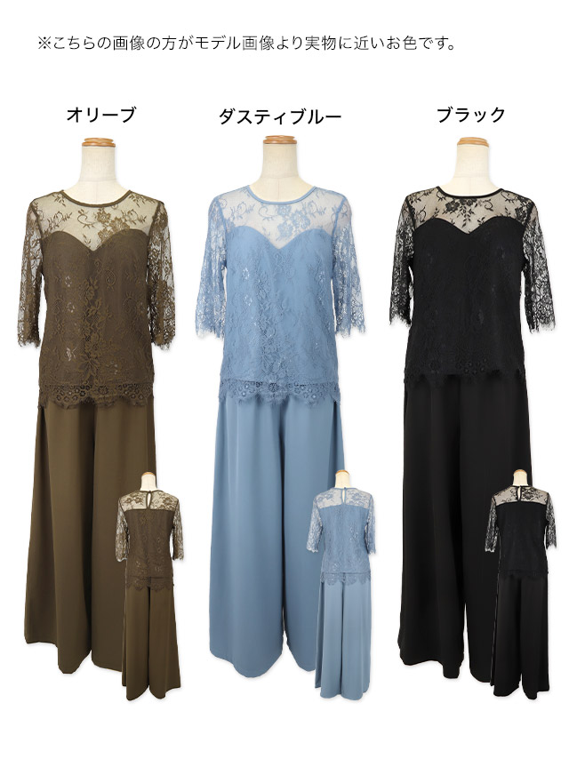ウエストリボン付きフラワー5部袖レーストップスワイドパンツツーピース結婚式パーティードレス
