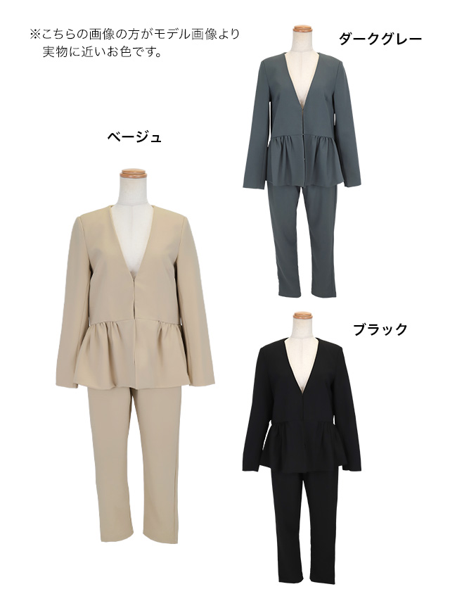 ノーカラーペプラムジャケット×テーパードパンツスタイルセットアップセレモニースーツ