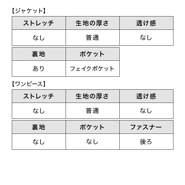 テーラードジャケット×プリーツ膝下ワンピーススタイルセレモニースーツ
