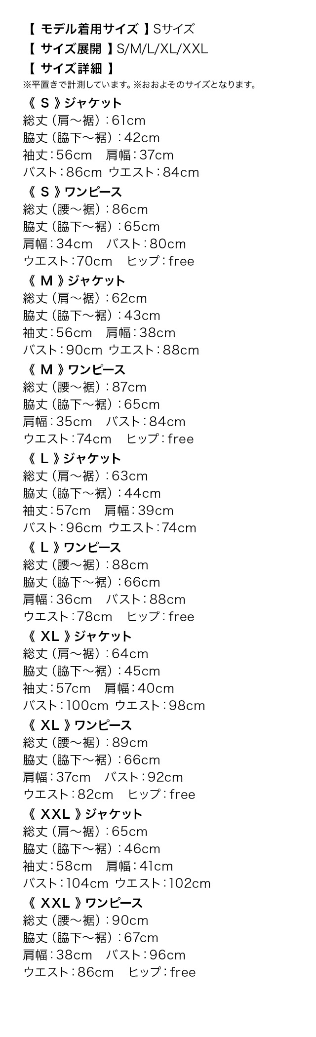 テーラードジャケット×プリーツ膝下ワンピーススタイルセレモニースーツ