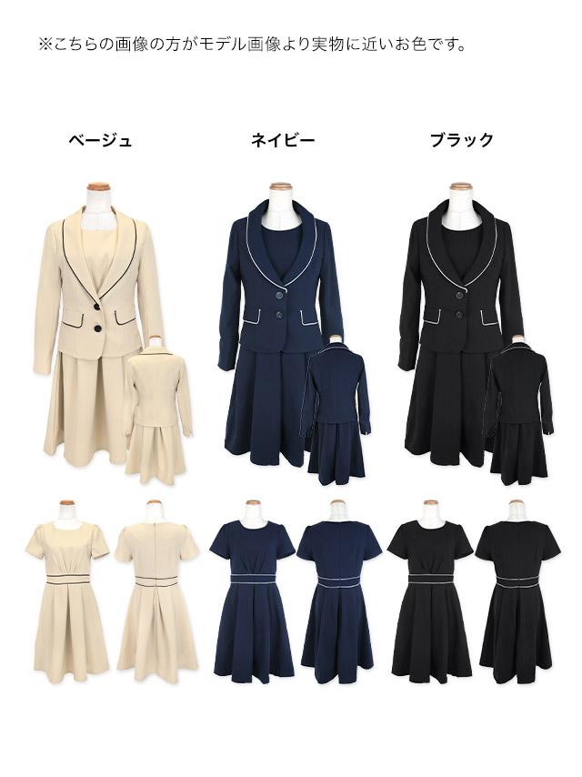 スタンドカラージャケット&フレアワンピースパイピングデザイン膝下ワンピーススタイルセレモニースーツ