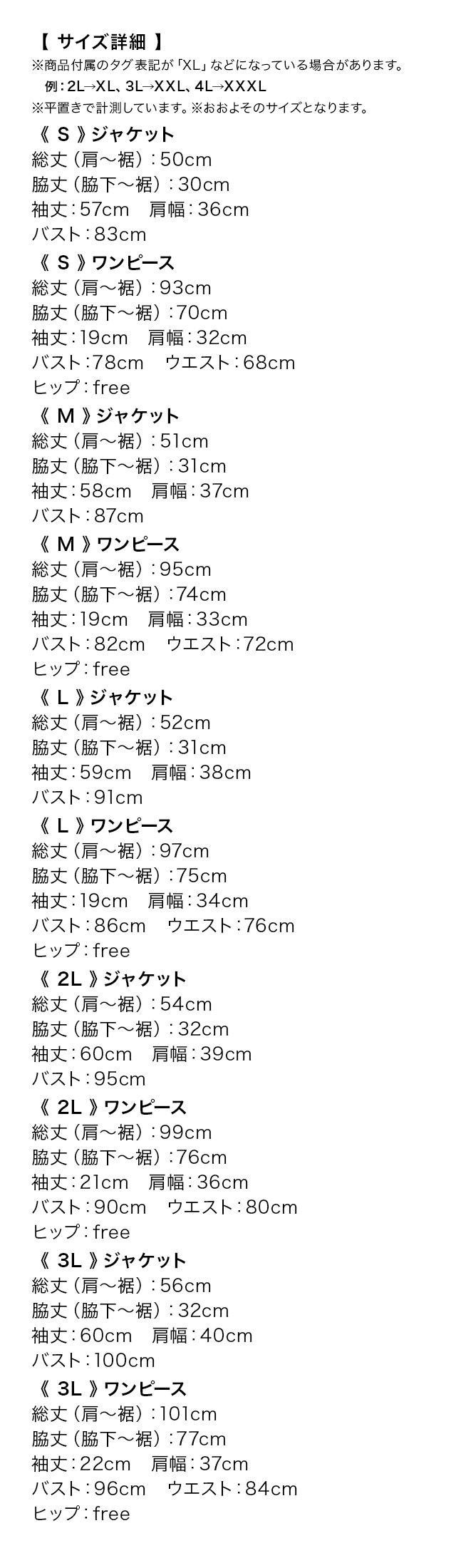 スタンドカラージャケット&フレアワンピースパイピングデザイン膝下ワンピーススタイルセレモニースーツ