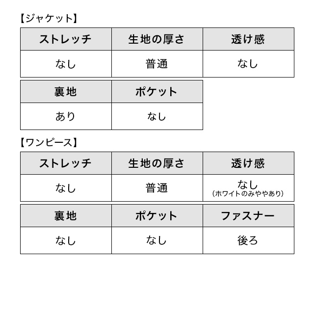 膝下ワンピーススタイルワンカラーセレモニースーツ