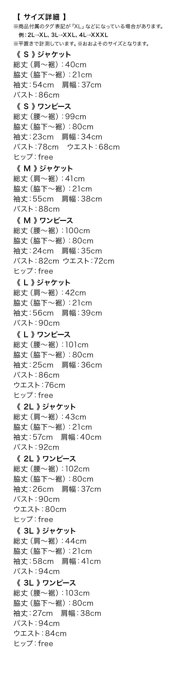 膝下ワンピーススタイルワンカラーセレモニースーツ