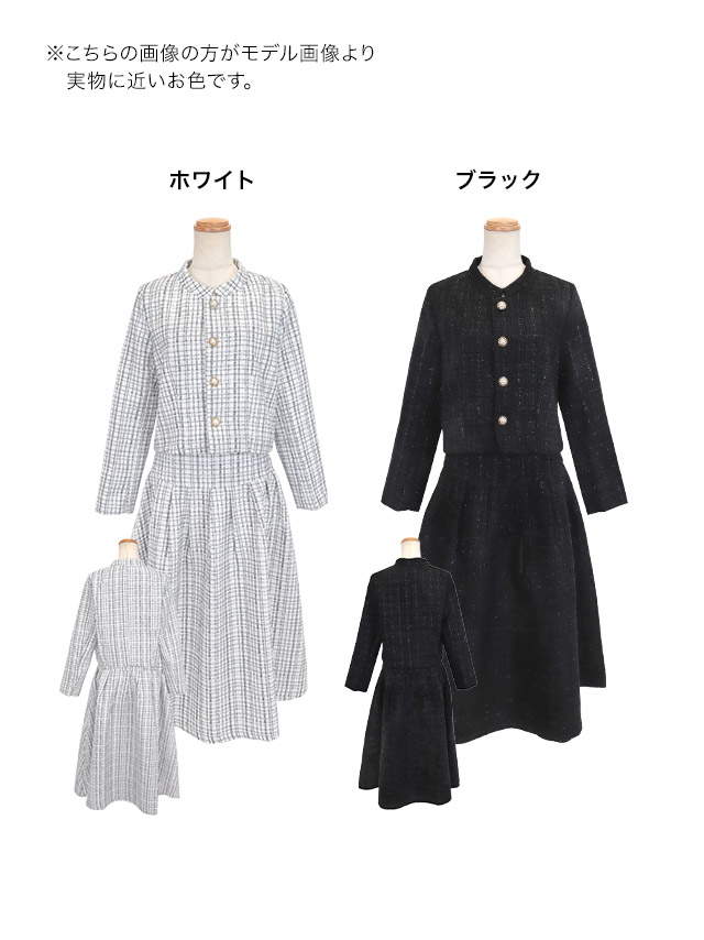 Aラインスカート＆ノーカラージャケットツイードセットアップセレモニースーツ