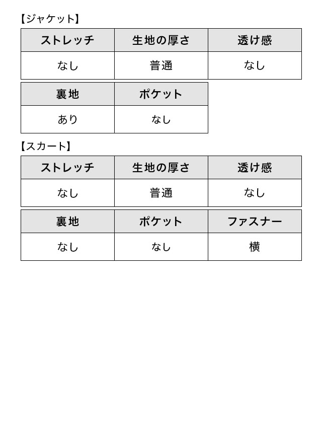 Aラインスカート＆ノーカラージャケットツイードセットアップセレモニースーツ