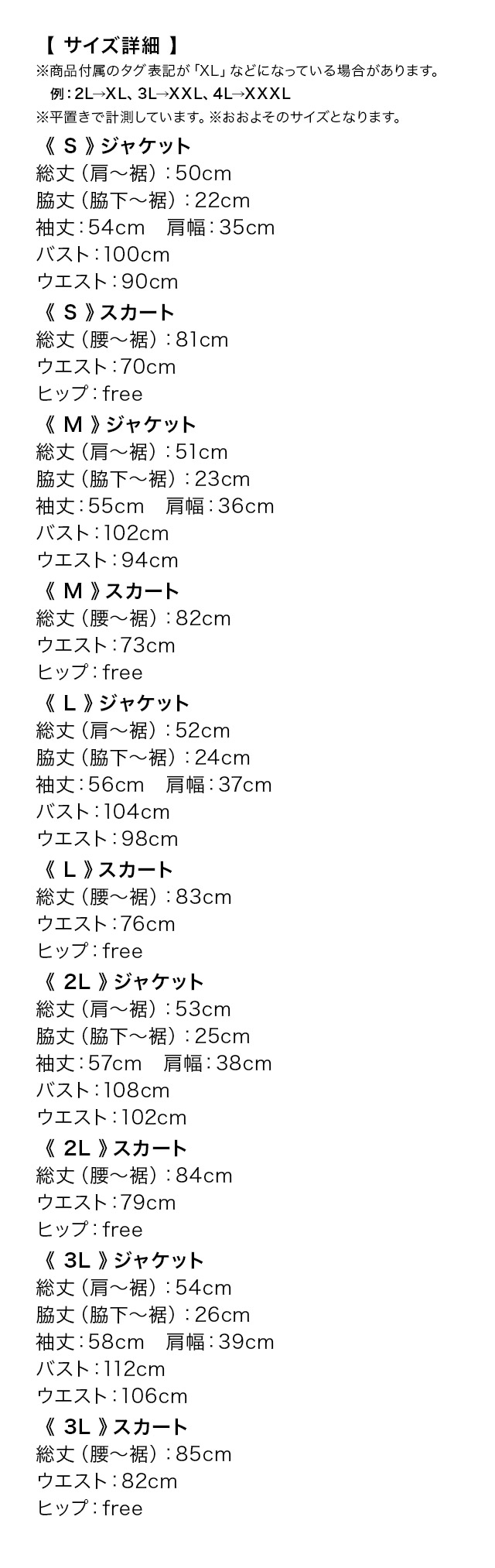 Aラインスカート＆ノーカラージャケットツイードセットアップセレモニースーツ