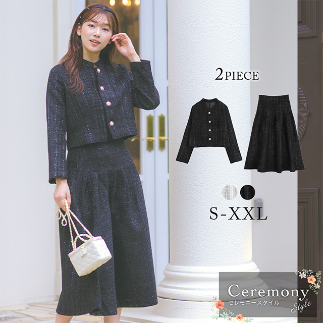 Aラインスカート＆ノーカラージャケットツイードセットアップセレモニースーツ