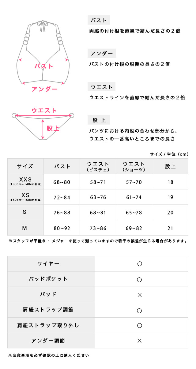 moala 体型カバー 花柄 ヴィンテージローズ ショルダーリボン パイピング 洋服みたいな 黒 ブラック 白 ホワイト ティアード フレア ビスチェ ギャル ビキニのサイズ表
