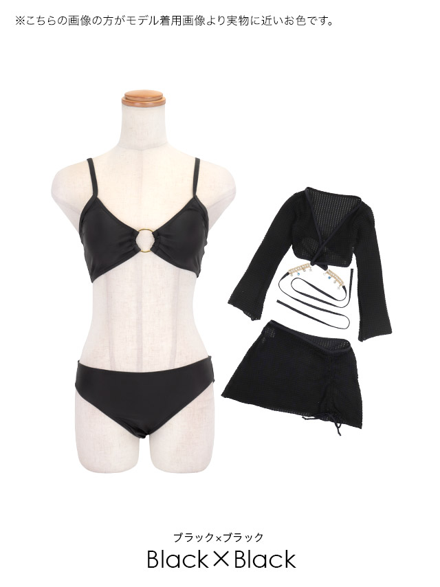 水着 プチプラ 2way ロングスリーブ＆ドロストミニスカート付き リングデザイン クロス ビジュー ギャル ビキニの色展開