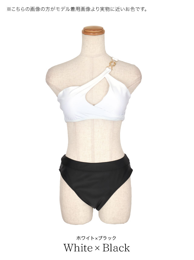 水着 バックル付きモノトーンワンショルダークロスバンドゥビキニの色展開