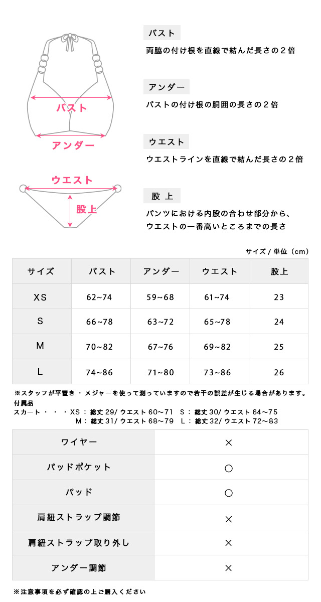 水着 プチプラ 3点セット ギャル 2WAY 体型カバー バンドゥ スカートタイプ 黒 茶色 ビキニ