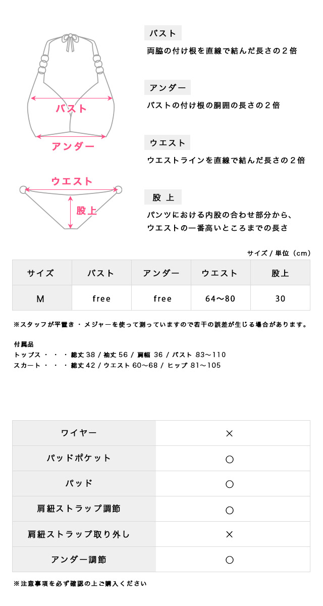 サイズ表