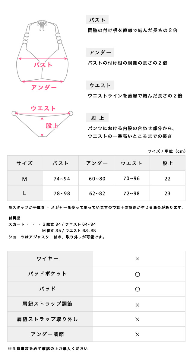 水着 2way タンキニ バンドゥ ドロスト レースアップ デニムプリント 体型カバー スカート ギャル ビキニ