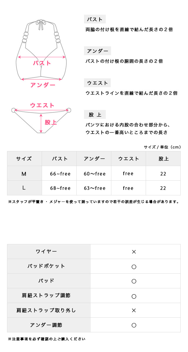 サイズ表3