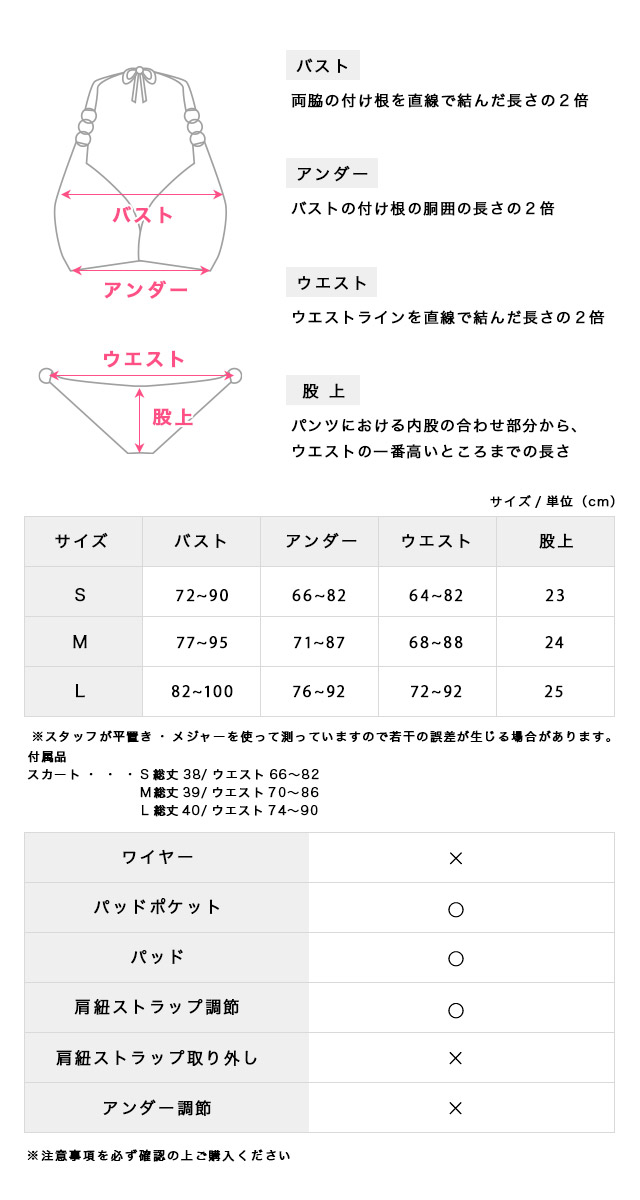 水着 エンブロイダリー レース カットアウト リボン ビスチェ 体型カバー フリル ラップスカート 韓国風 ガーリー タンキニ