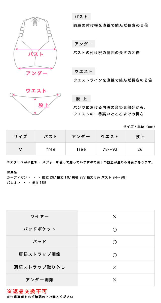 水着 2wayショート丈メッシュ編みボレロ＆パレオ付き体型カバーセットアップホルターネックビキニ