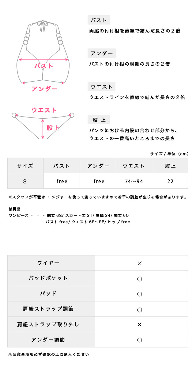 水着 2wayミニワンピース付き体型カバーセクシー三角ギャルビキニ