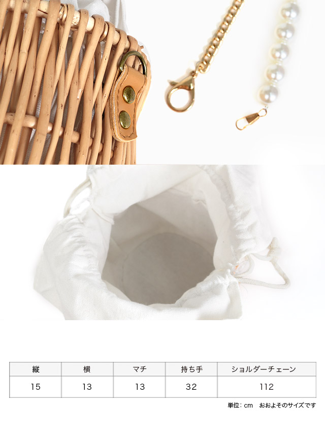 ゴールドチェーン&パールチェーン付き2WAYラウンドかごバッグ