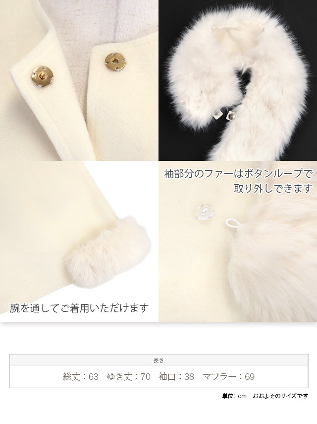 ボレロふわふわフェイクファーティペット2Wayポンチョ