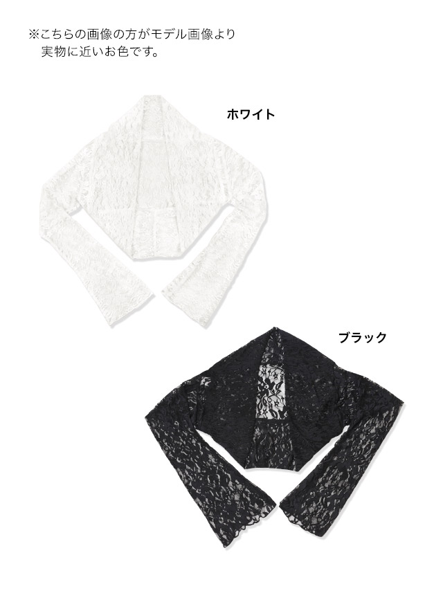 ボレロ 花柄 総レース 長袖 二の腕 体型カバー 羽織り のカラーバリエーション画像
