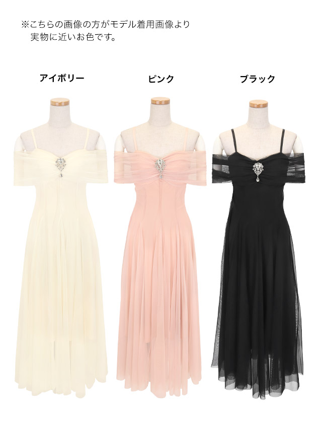ロングドレス バースデー 肩あき ビジュー チュール 高身長 Aライン ピンク キャバドレス のカラーバリエーション画像